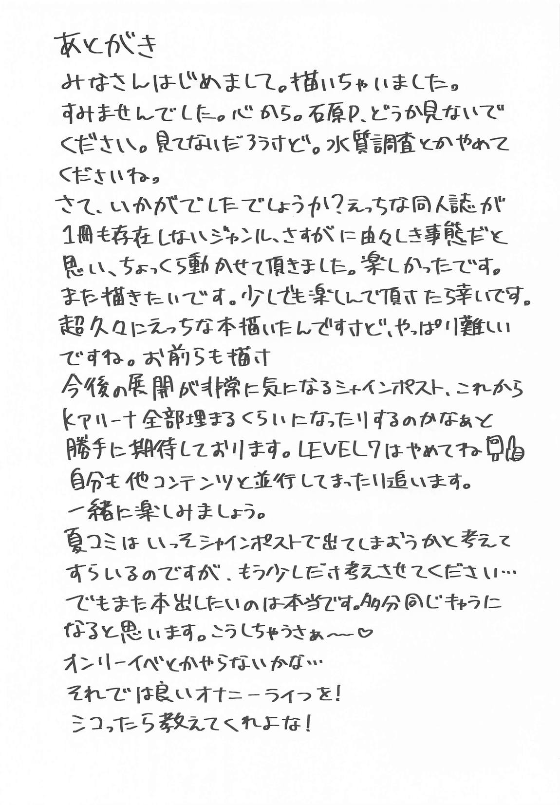 柔と発情どすけべえっち 24ページ