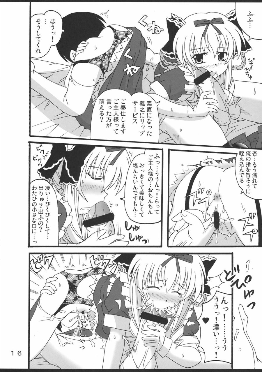 D.C.2nd 第3楽章 17ページ