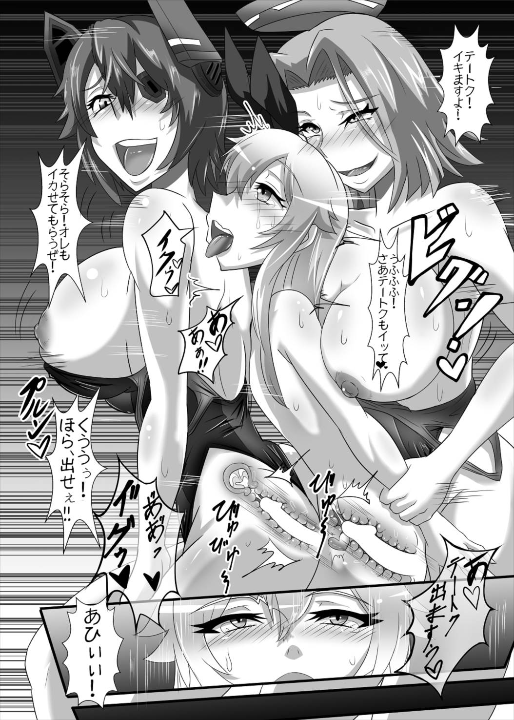 天龍&龍田逆レイプ本 34ページ
