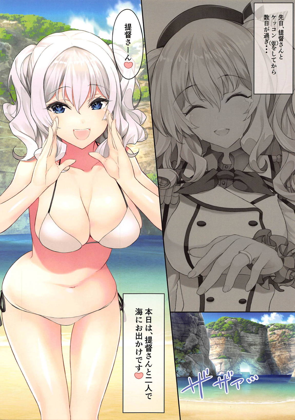 N,s Colors＃08 3ページ