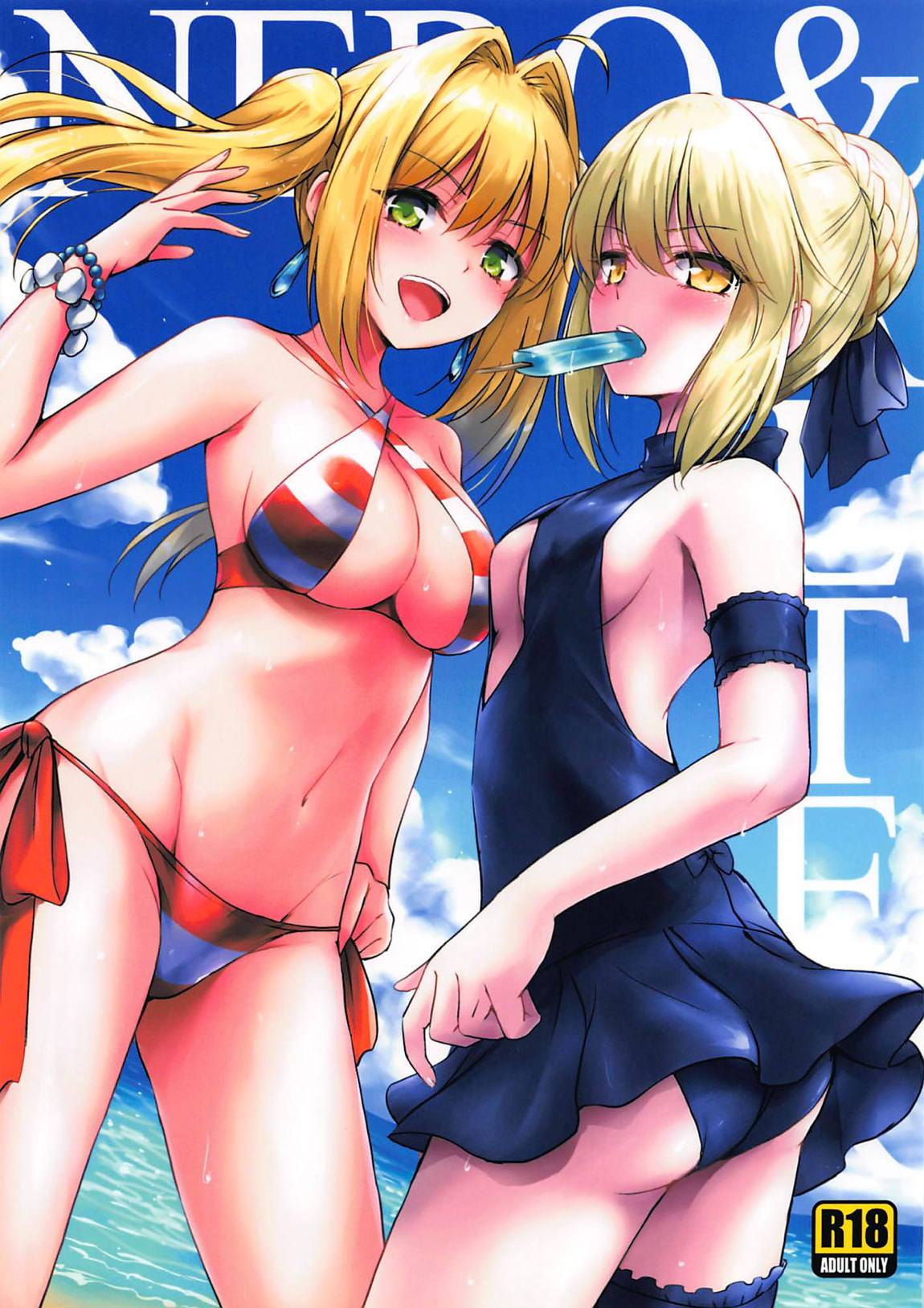 ネロ＆オルタ 1ページ
