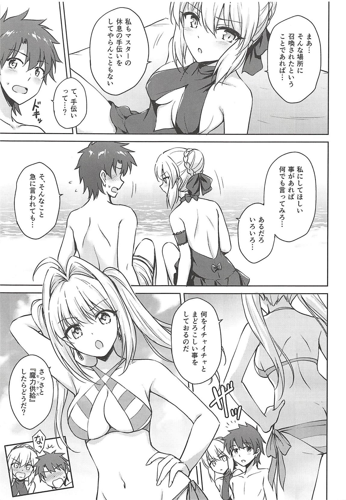 ネロ＆オルタ 4ページ