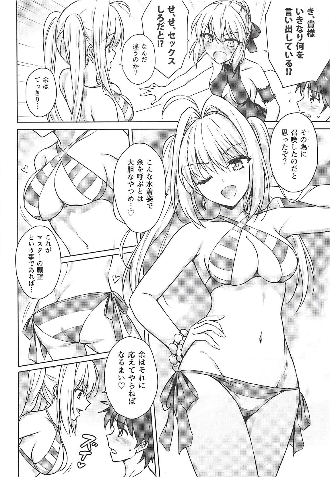 ネロ＆オルタ 5ページ
