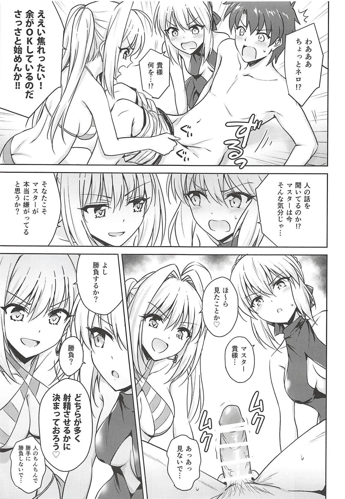 ネロ＆オルタ 6ページ