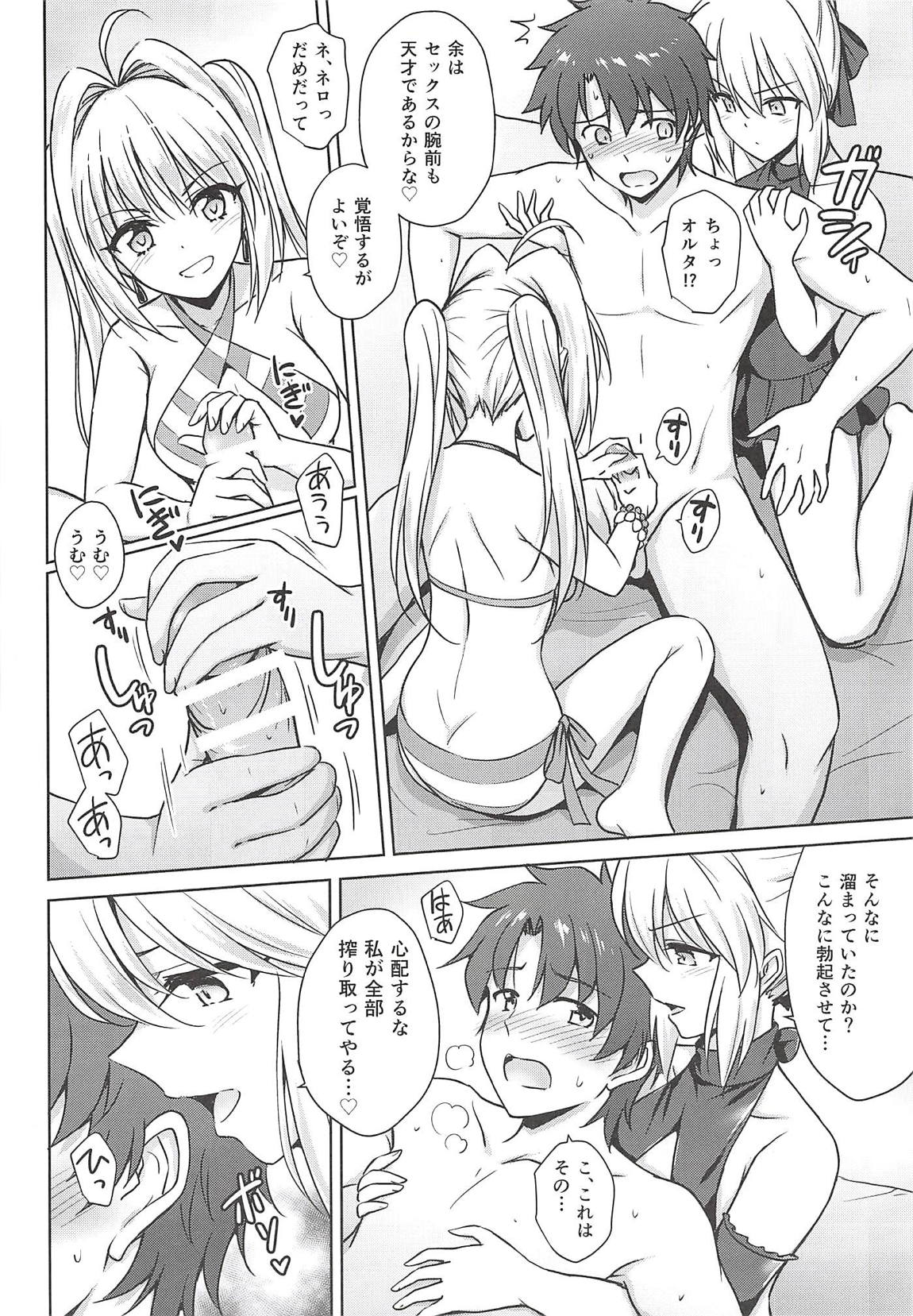 ネロ＆オルタ 7ページ
