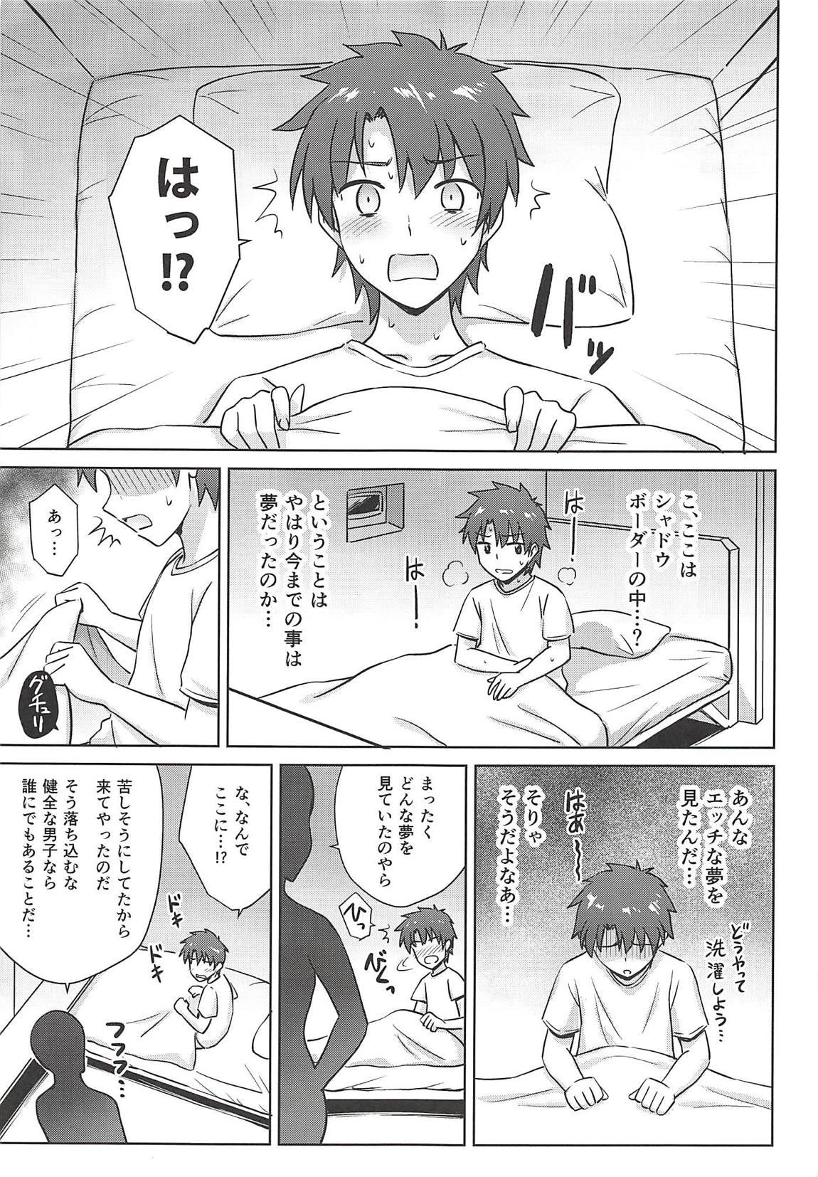 ネロ＆オルタ 22ページ