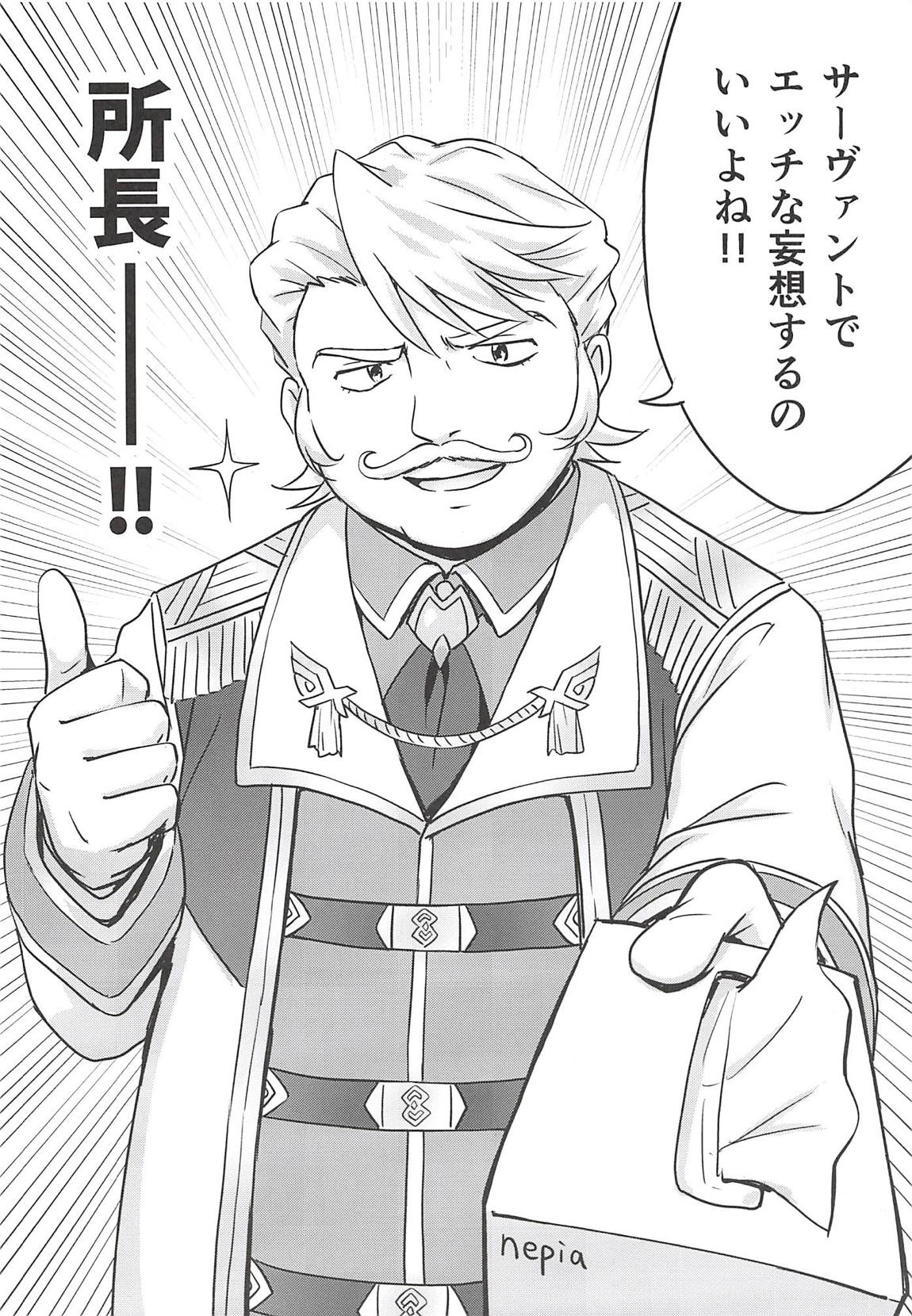 ネロ＆オルタ 23ページ
