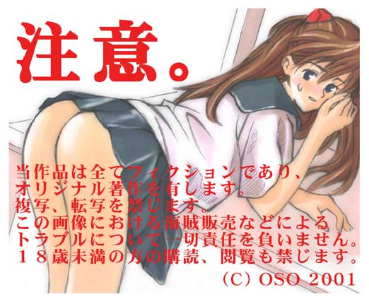 Asuka The Second VER I 13ページ