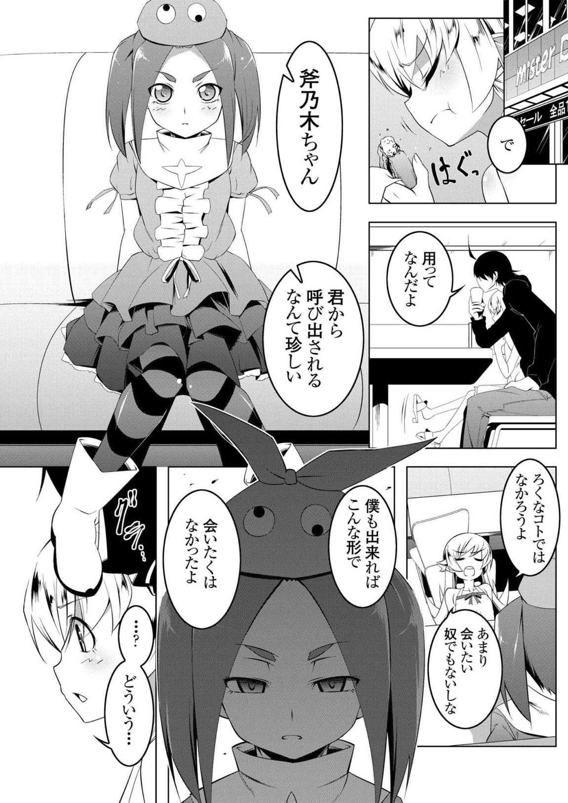 寝取語 総集編 弐 2ページ