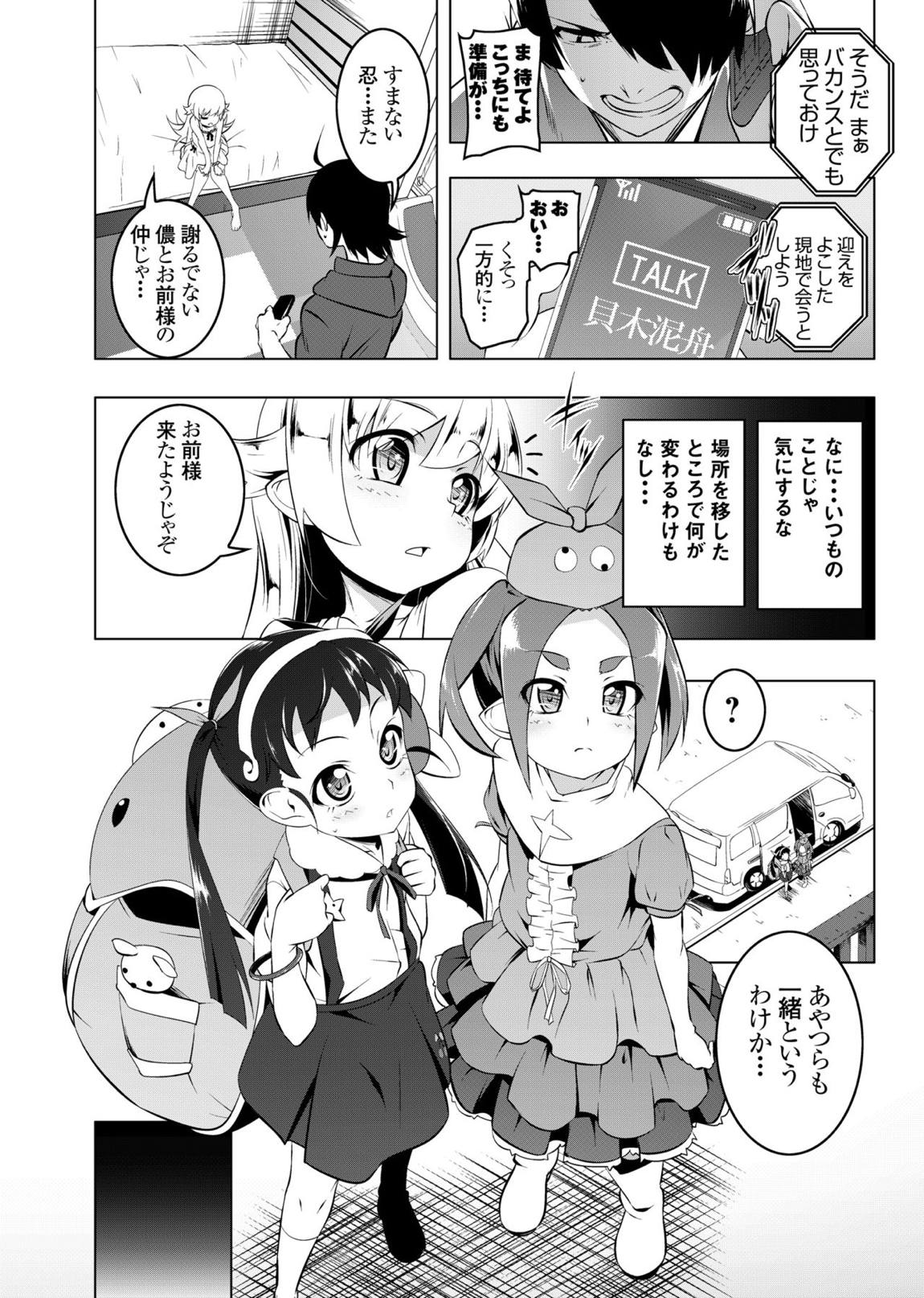 寝取語 総集編 弐 35ページ