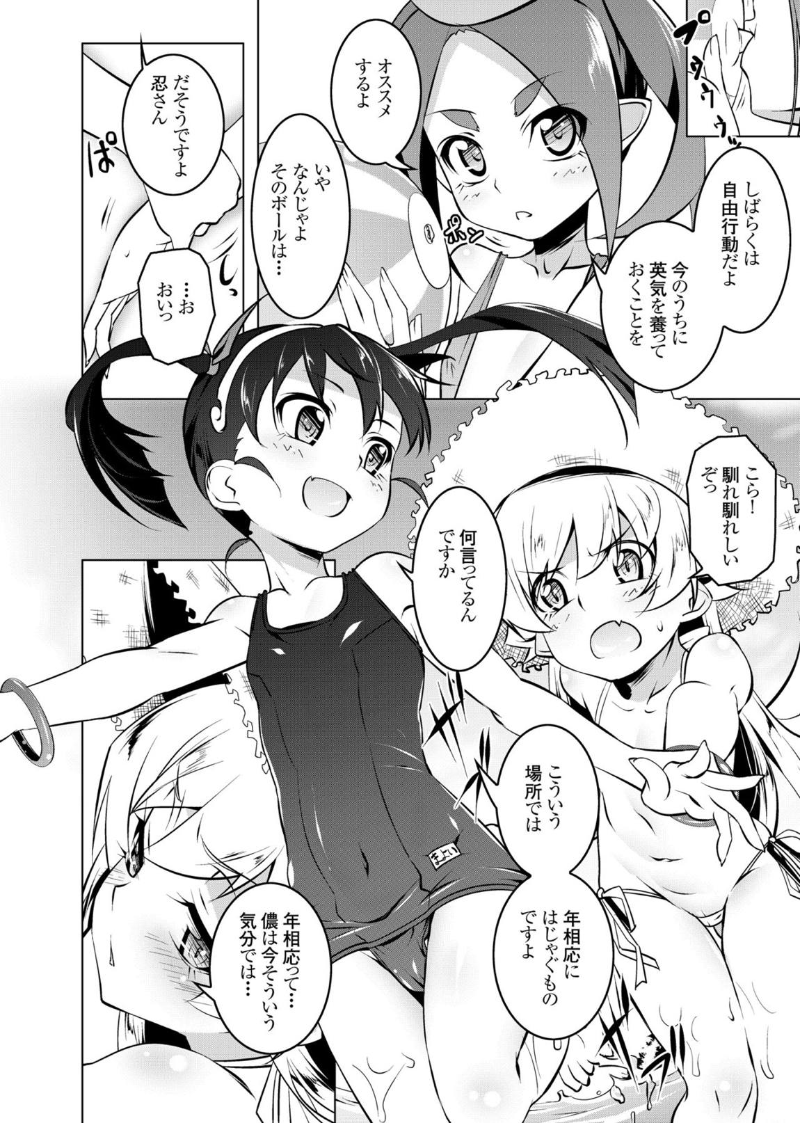 寝取語 総集編 弐 37ページ