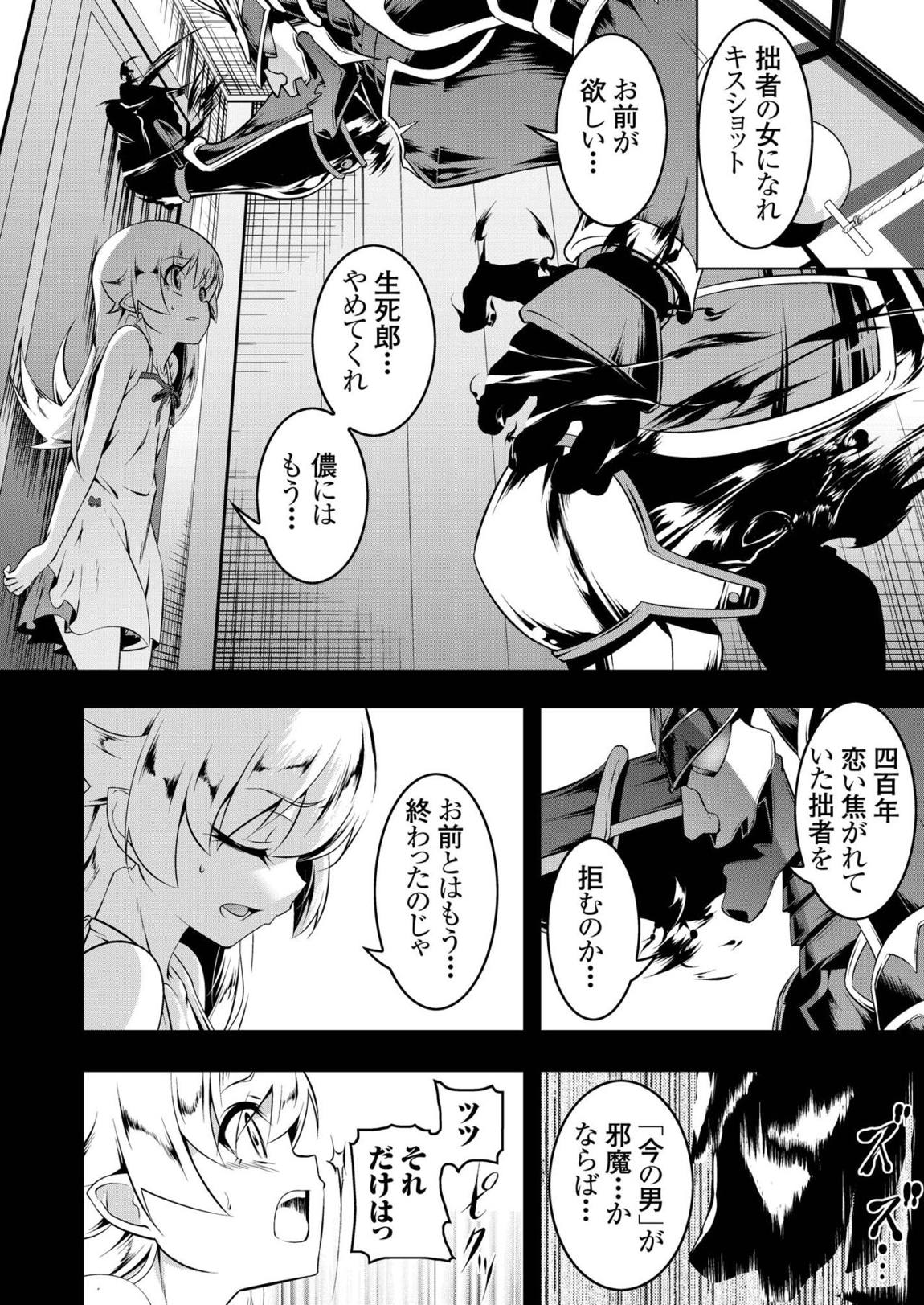 寝取語 総集編 弐 71ページ