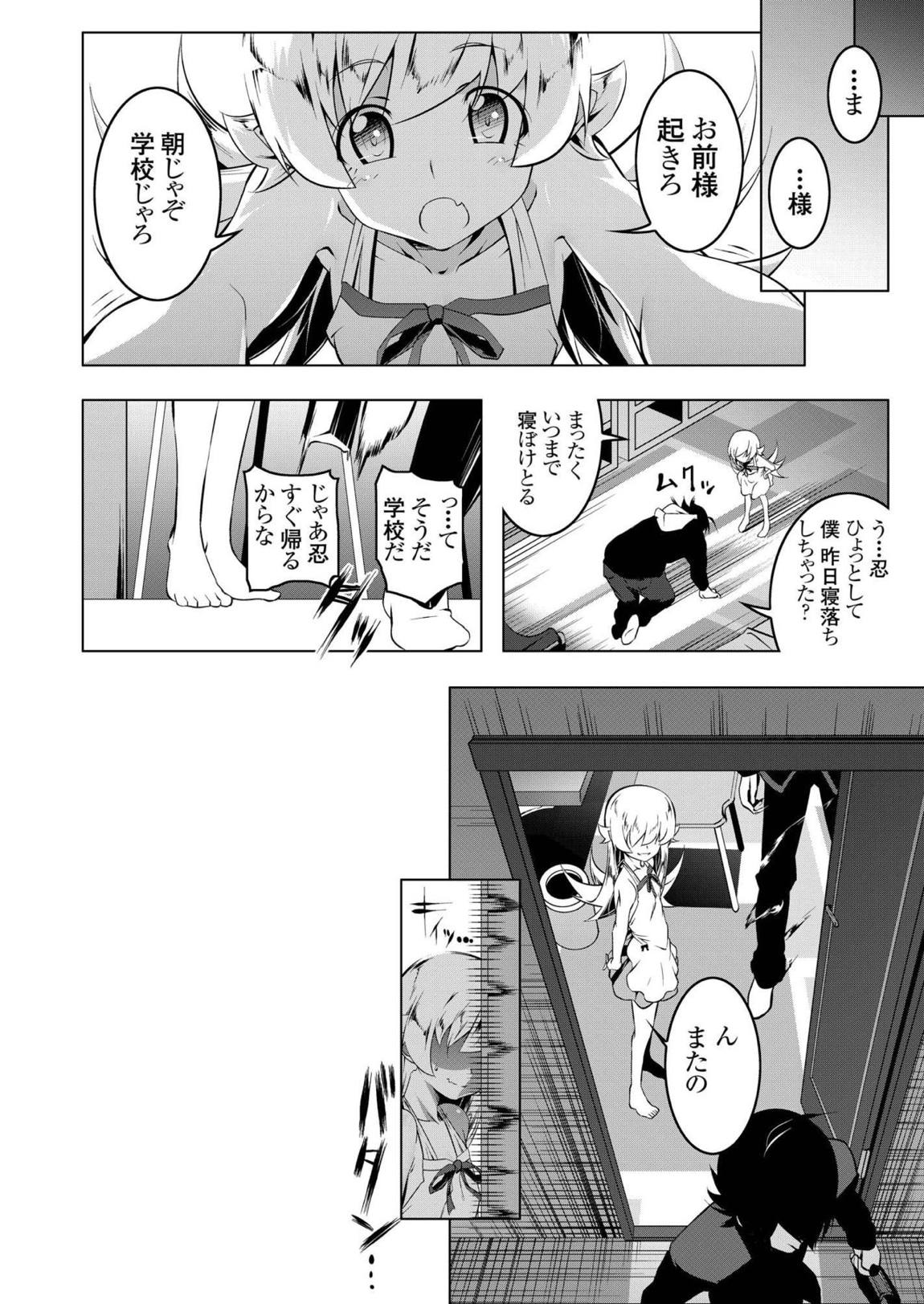 寝取語 総集編 弐 97ページ