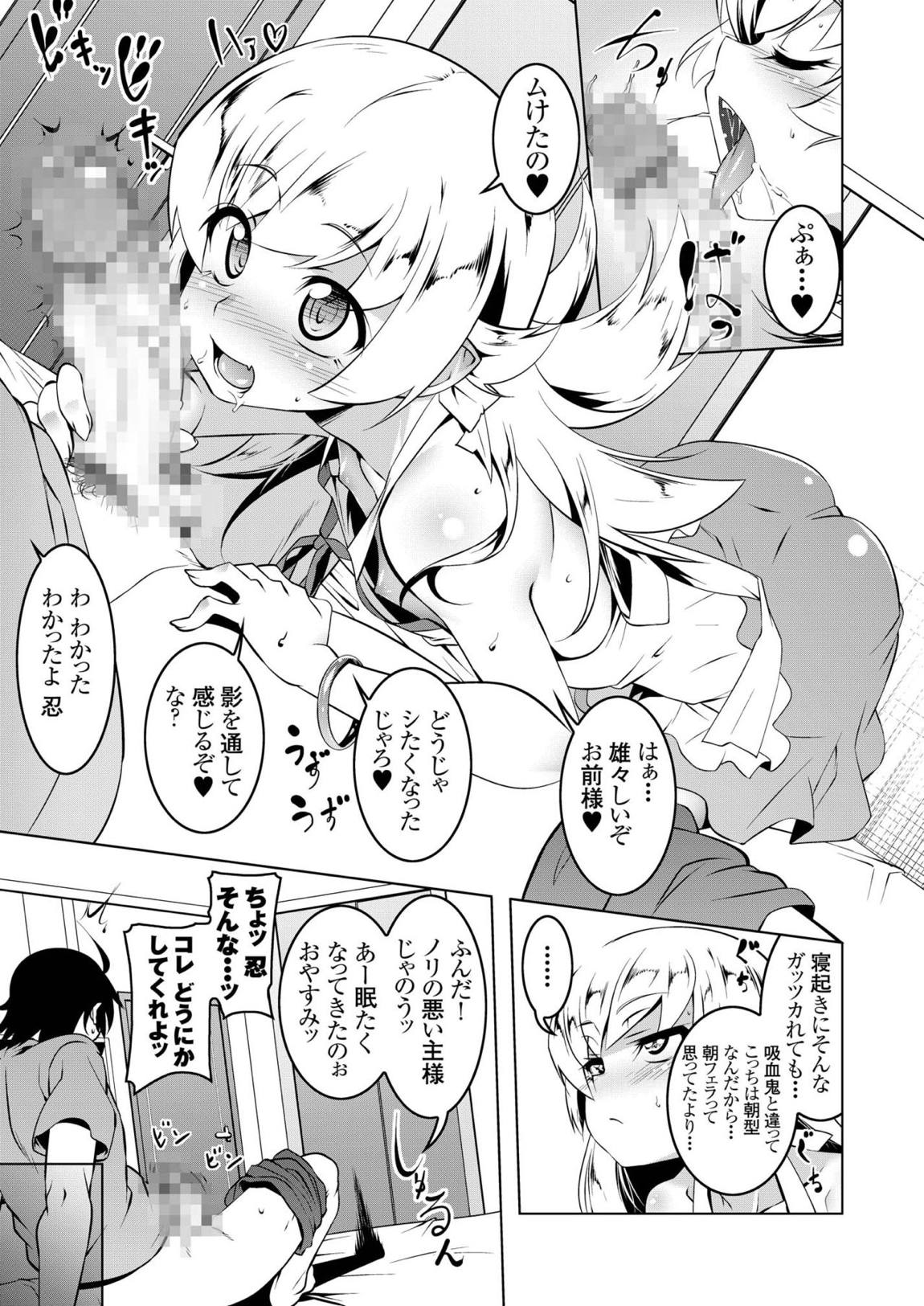 寝取語 総集編 弐 101ページ