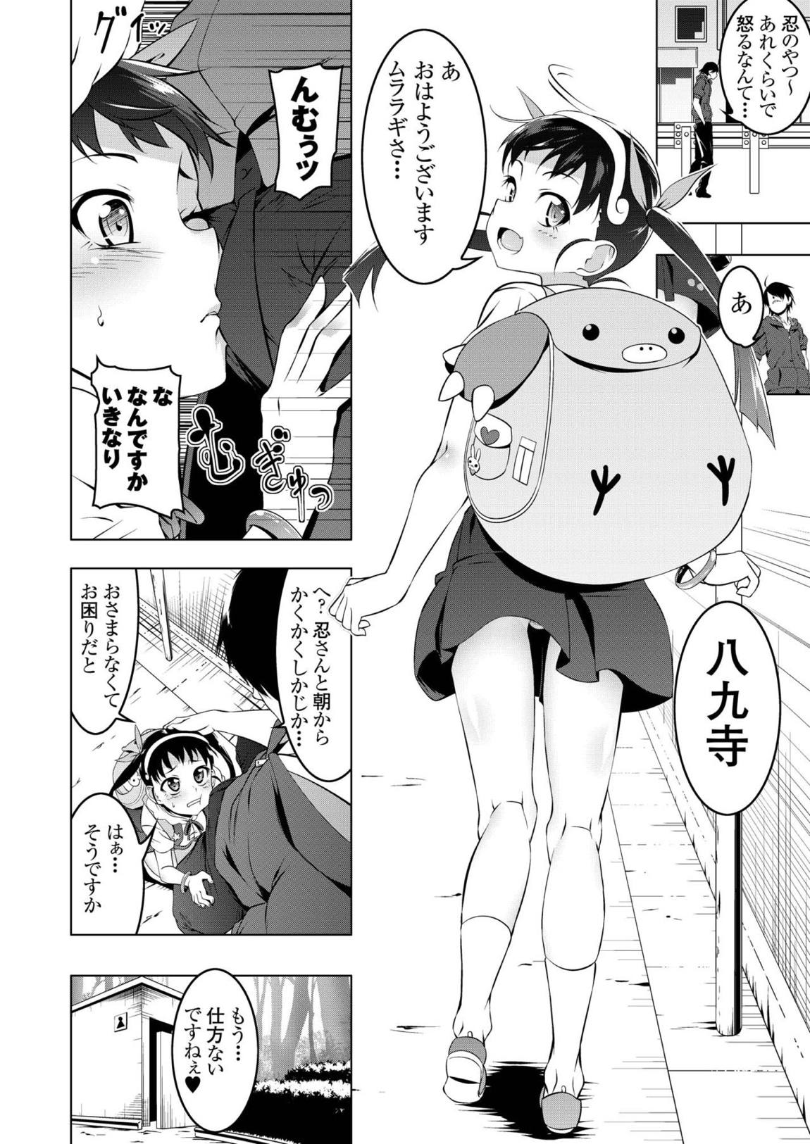 寝取語 総集編 弐 102ページ