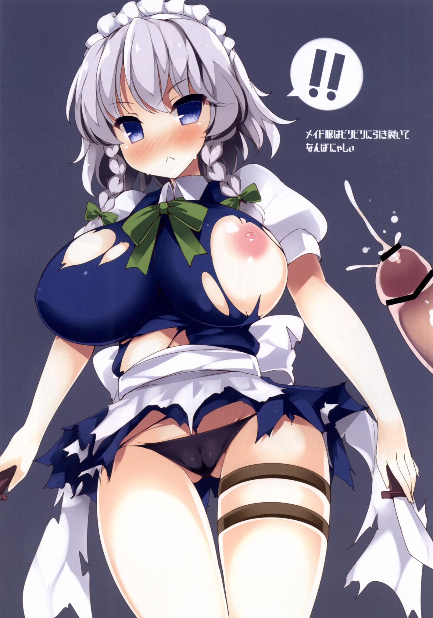 おっばいのおおきなおねえさんがすきです。 17ページ