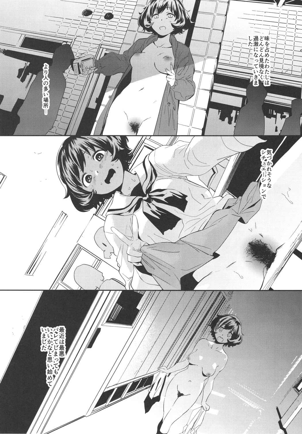 プライベート・アキヤマ 11ページ