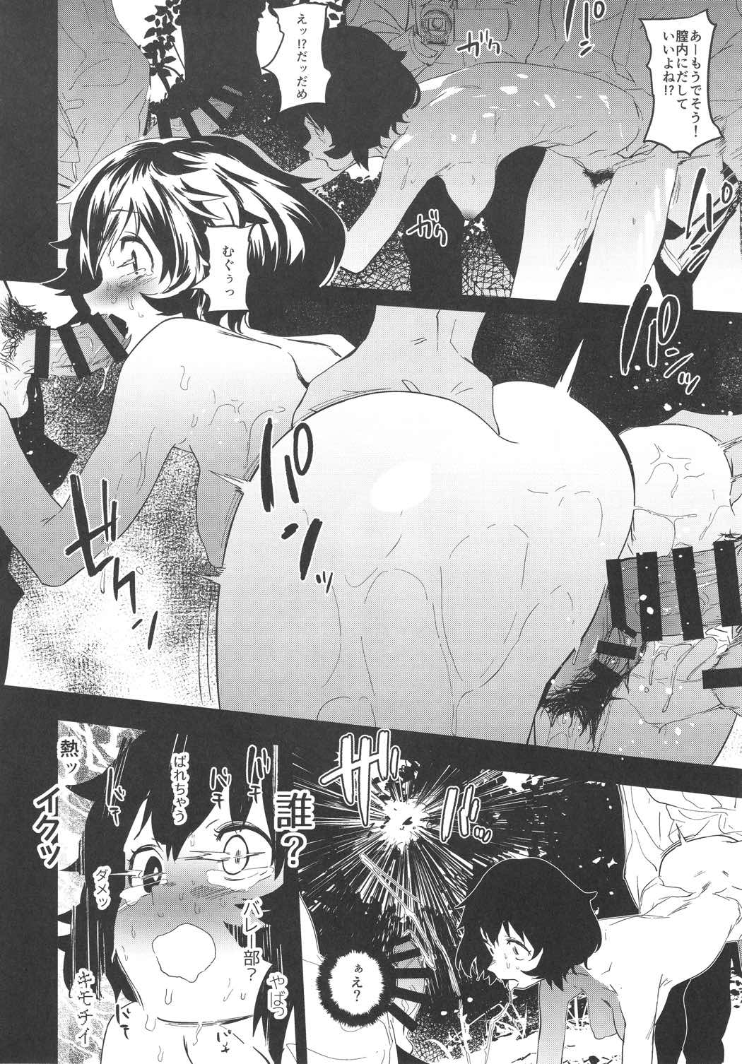 プライベート・アキヤマ 25ページ