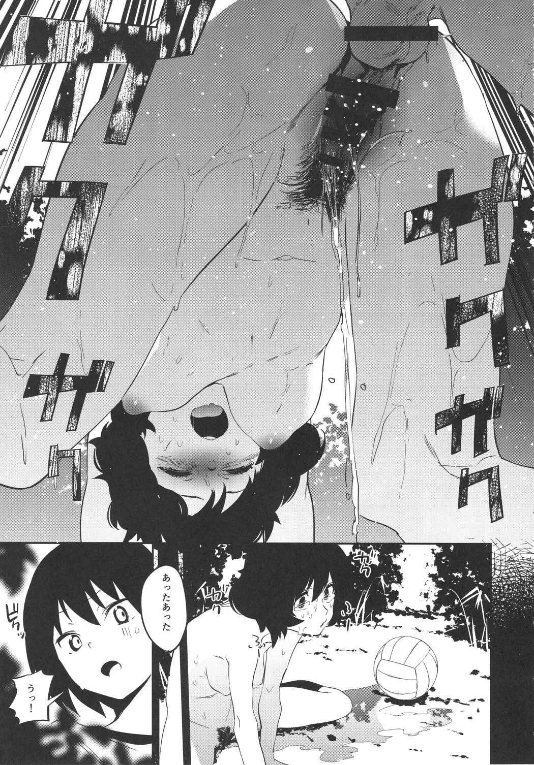 プライベート・アキヤマ 26ページ