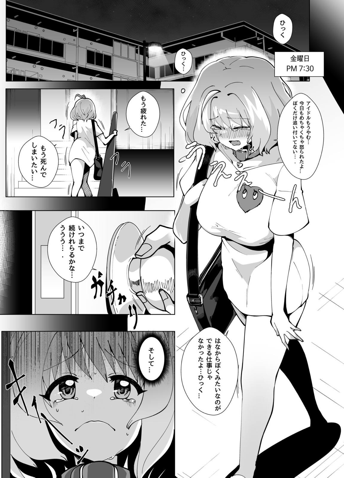 りあむ週末レンタルサービス 4ページ