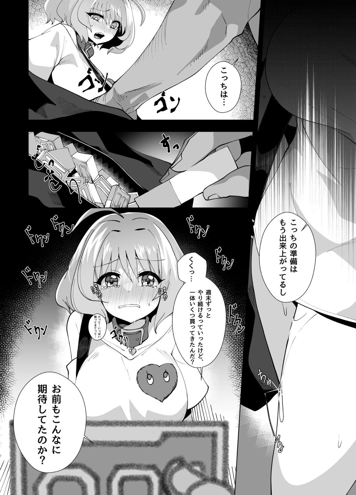 りあむ週末レンタルサービス 7ページ