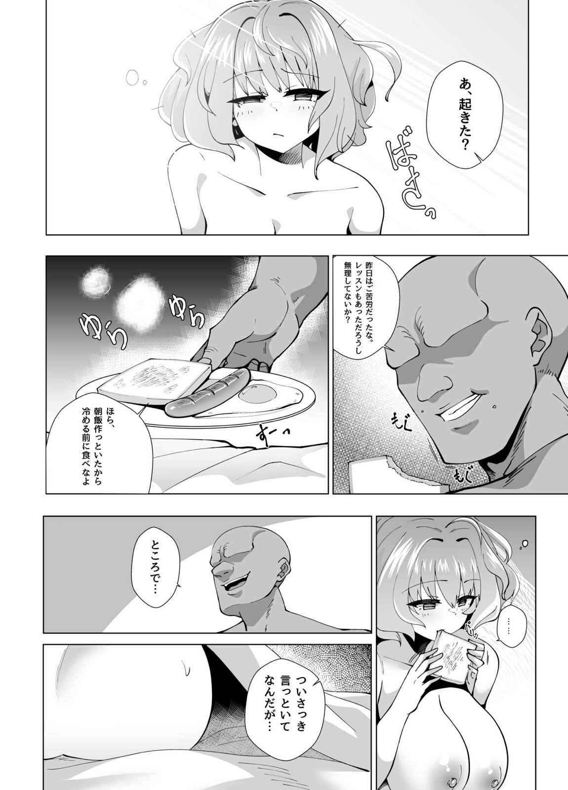 りあむ週末レンタルサービス 21ページ