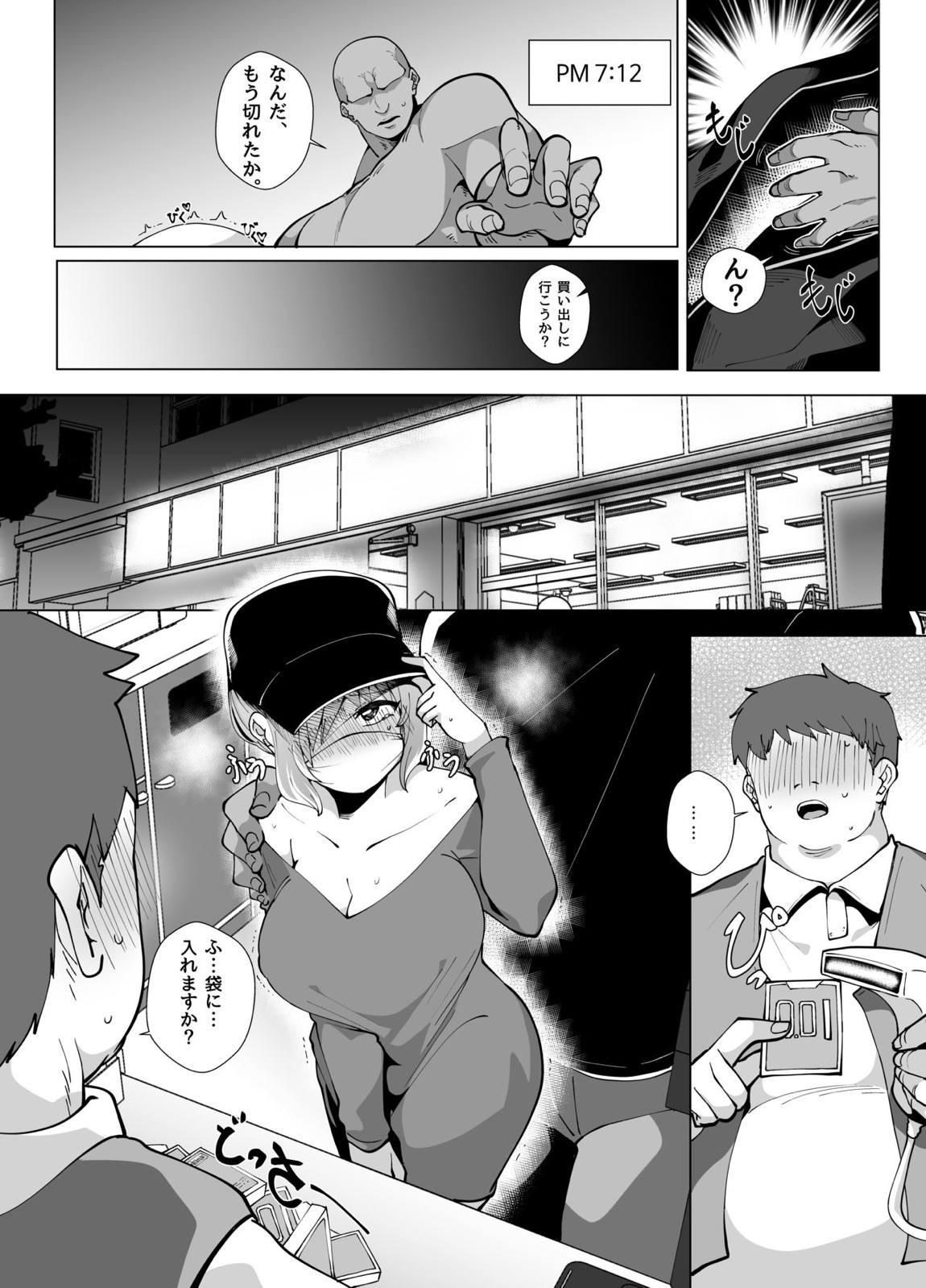 りあむ週末レンタルサービス 25ページ
