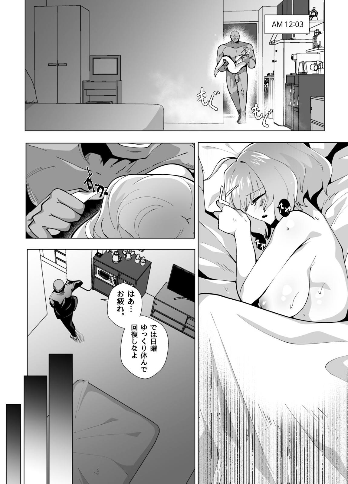 りあむ週末レンタルサービス 31ページ