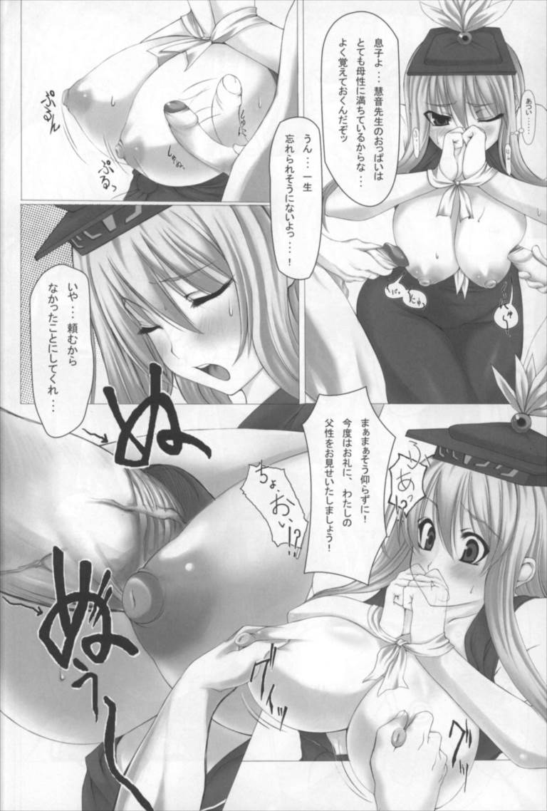 Optimal Optimum 36ページ