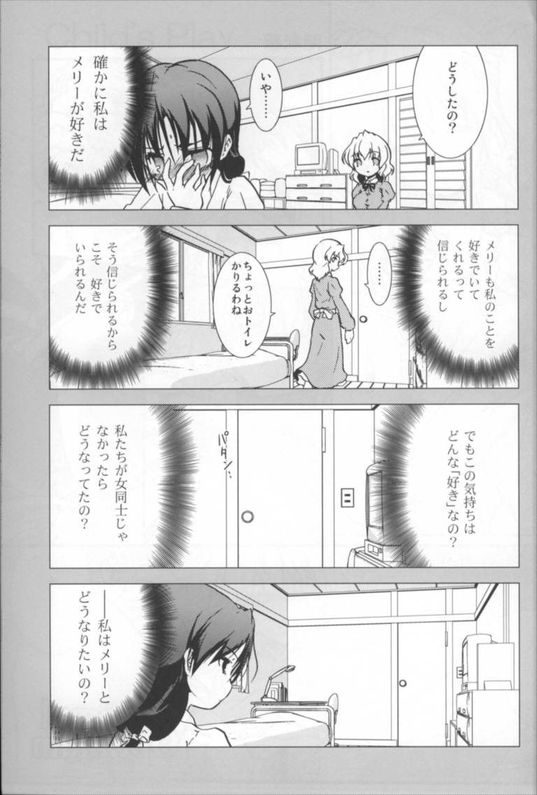 Optimal Optimum 51ページ