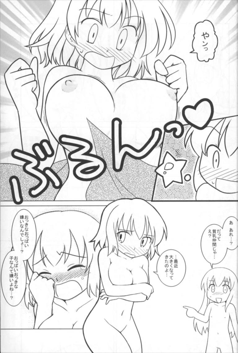Optimal Optimum 69ページ