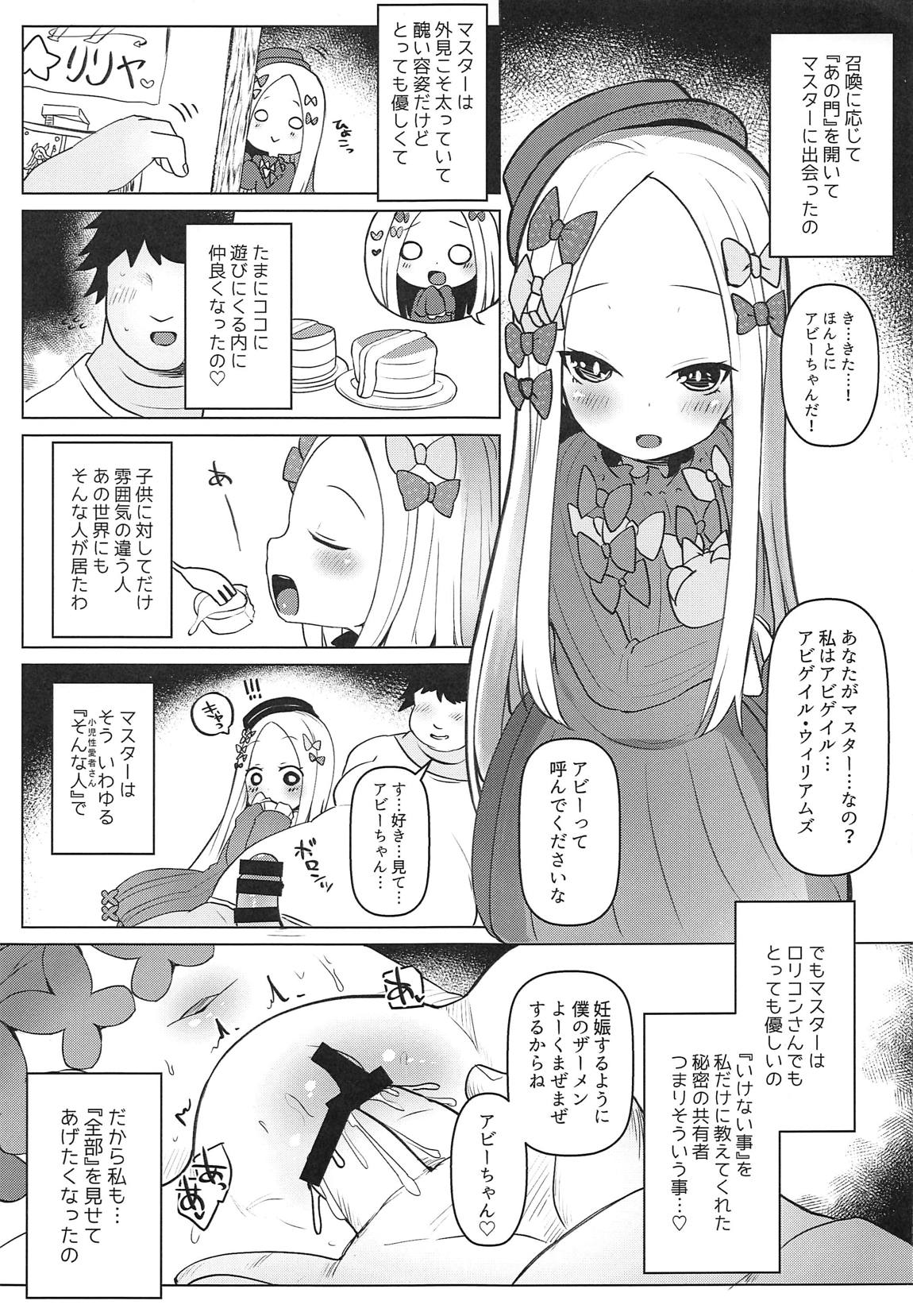 あびびびびびび 2ページ