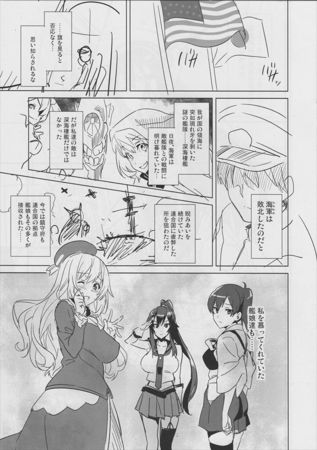 ながたまノトチュウ 2ページ