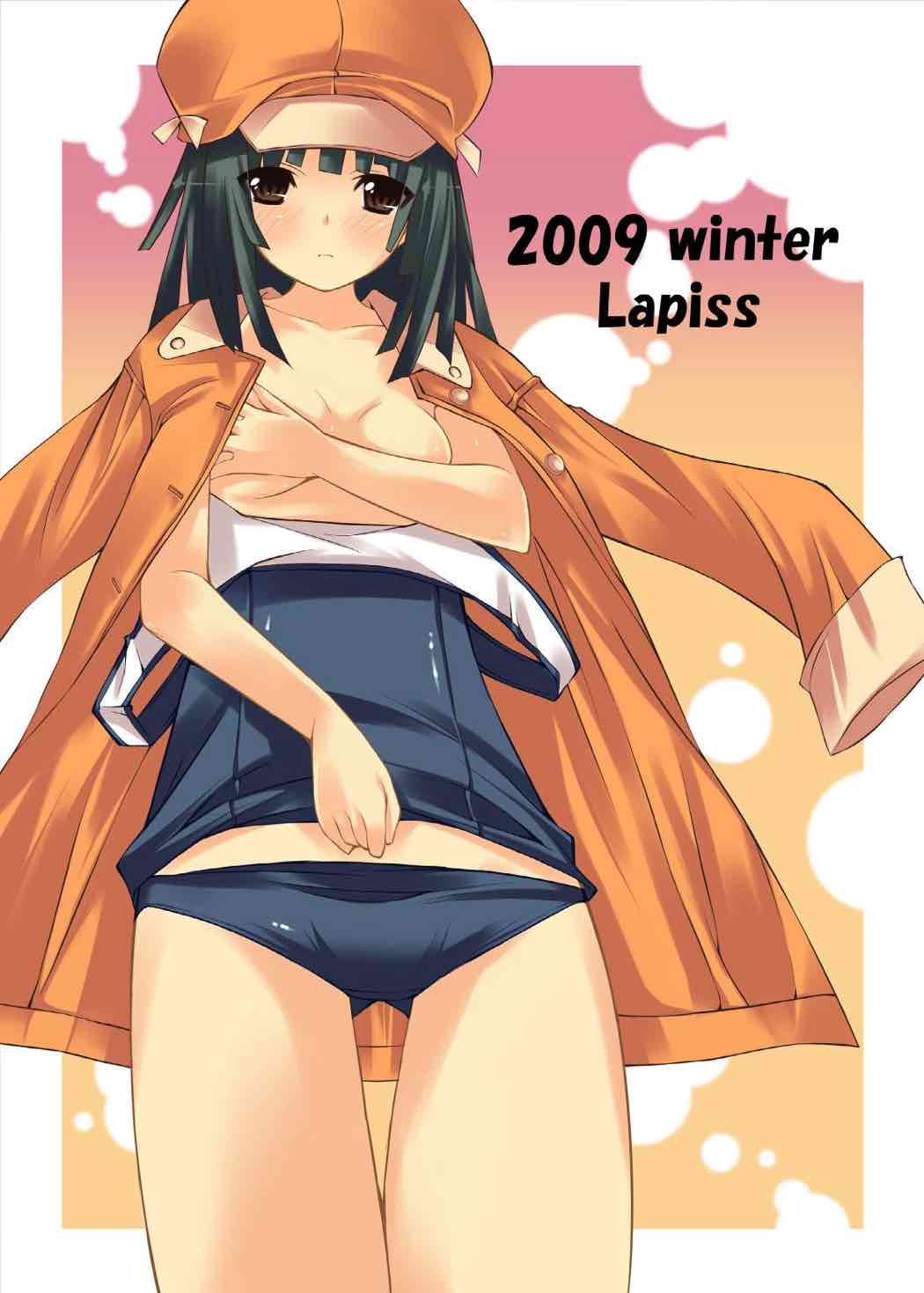 なでこサキュバス 23ページ