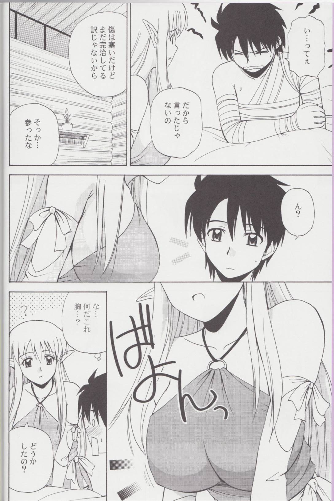 Le Beau Maitre 4 4ページ