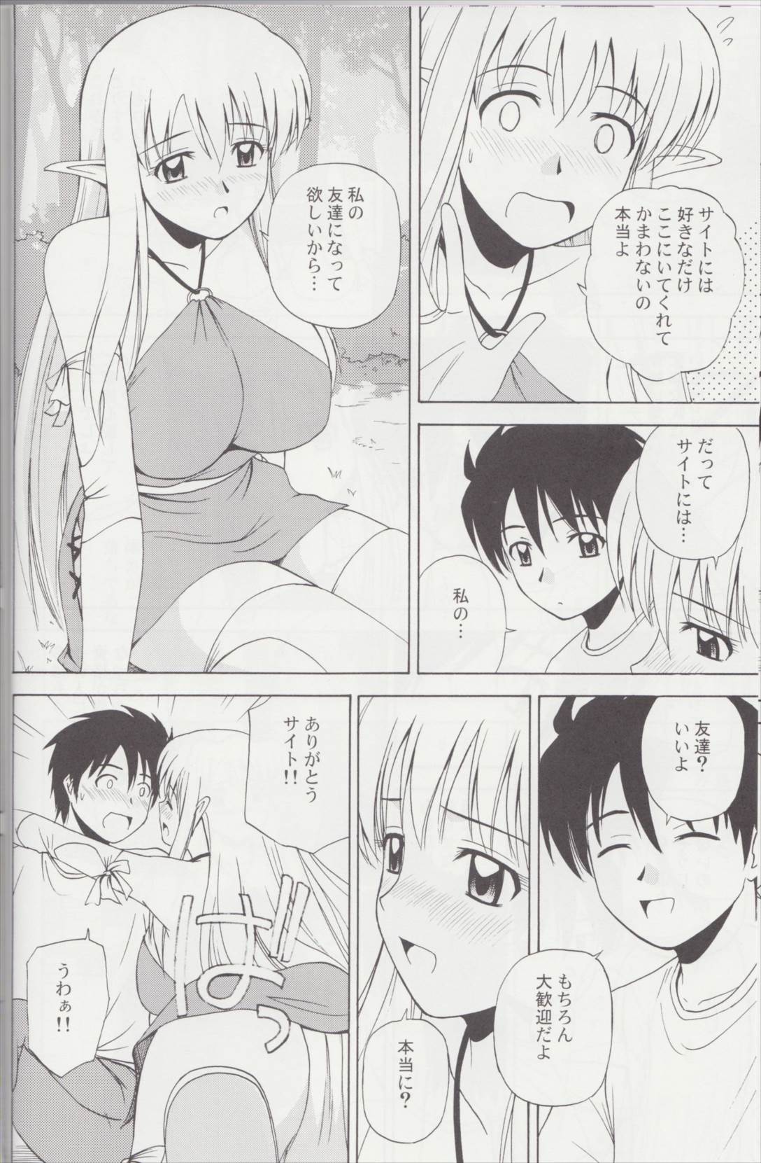 Le Beau Maitre 4 8ページ