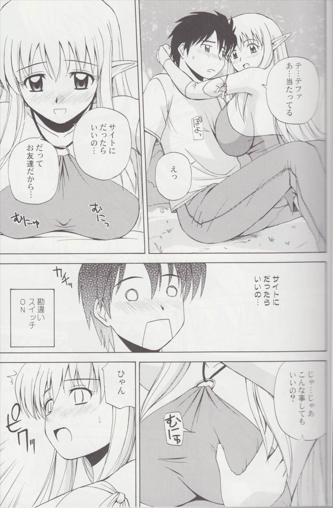 Le Beau Maitre 4 9ページ
