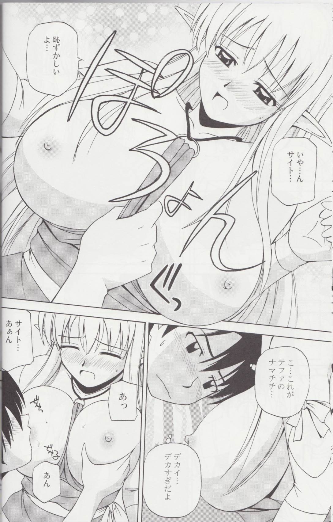 Le Beau Maitre 4 10ページ