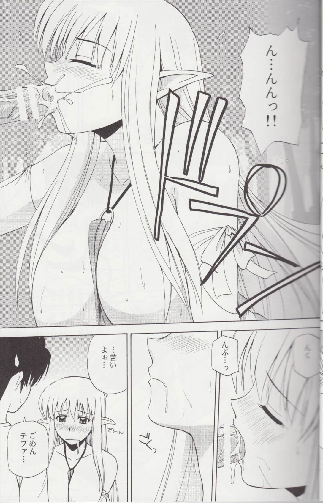 Le Beau Maitre 4 15ページ