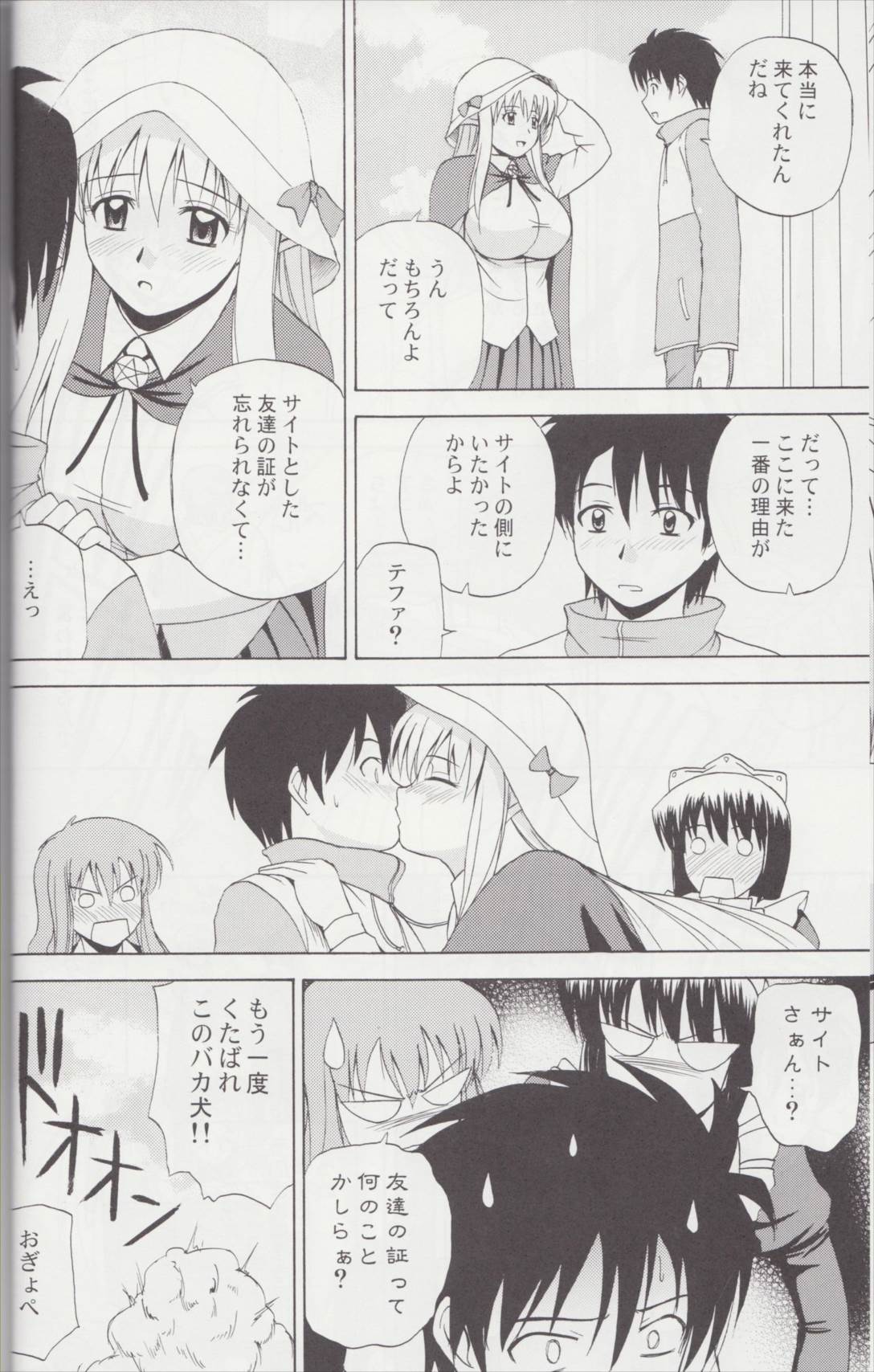 Le Beau Maitre 4 24ページ