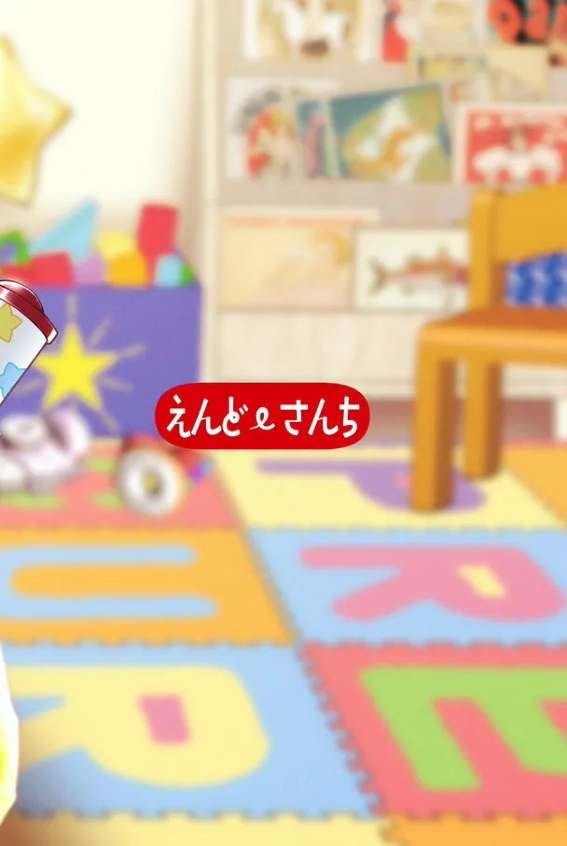 あげはてんてーといっしょ2 26ページ