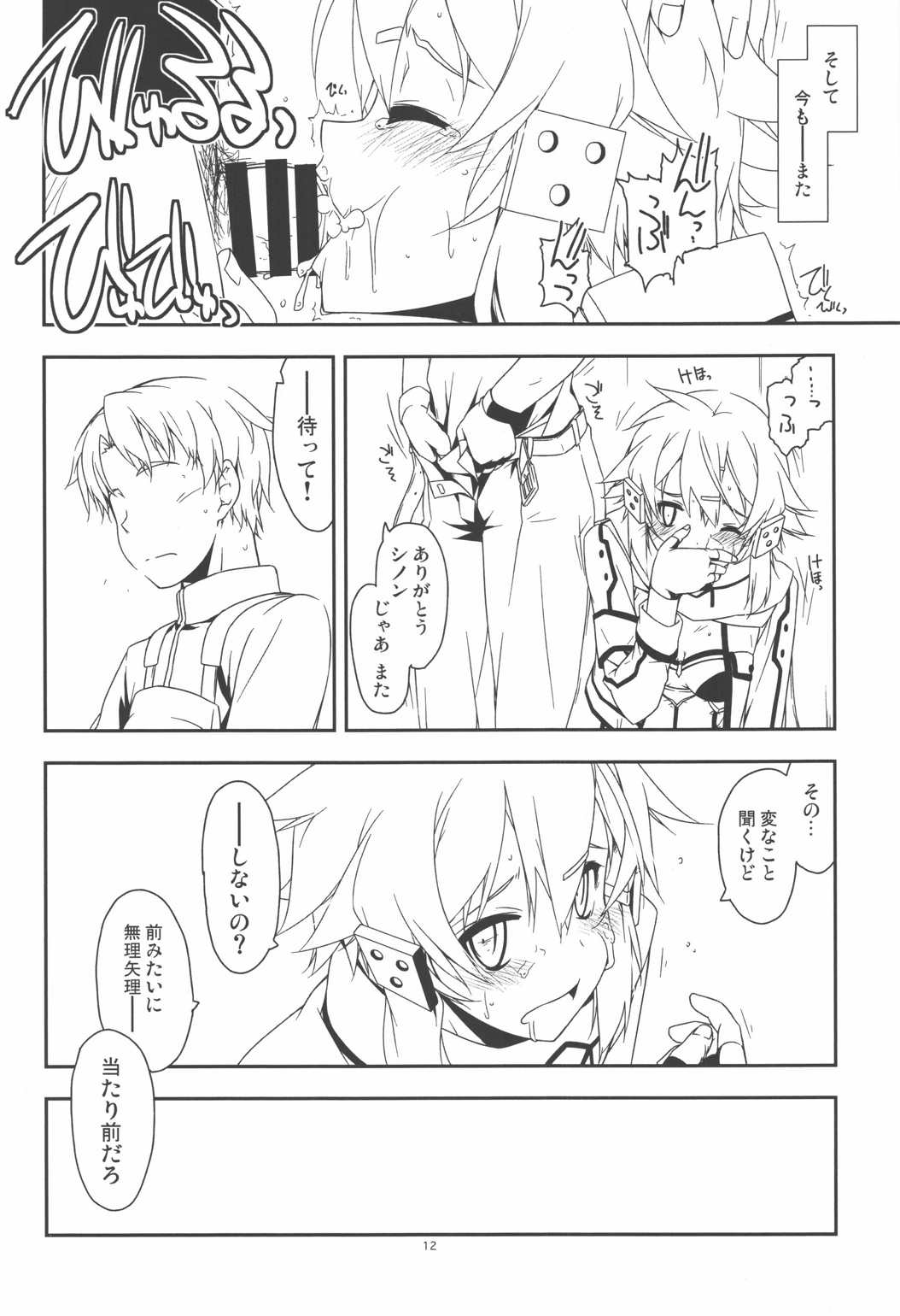 Split 11ページ