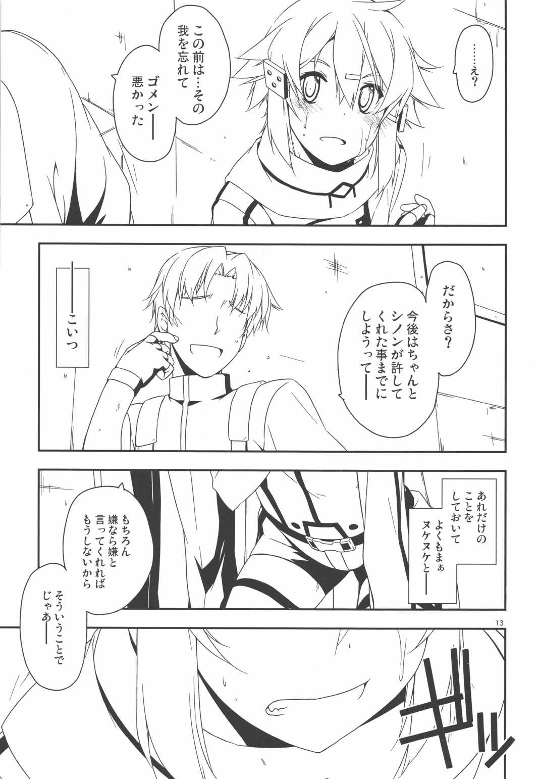 Split 12ページ