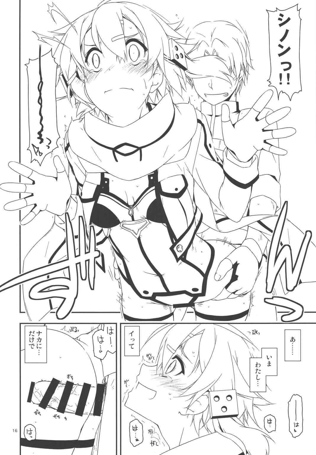 Split 15ページ