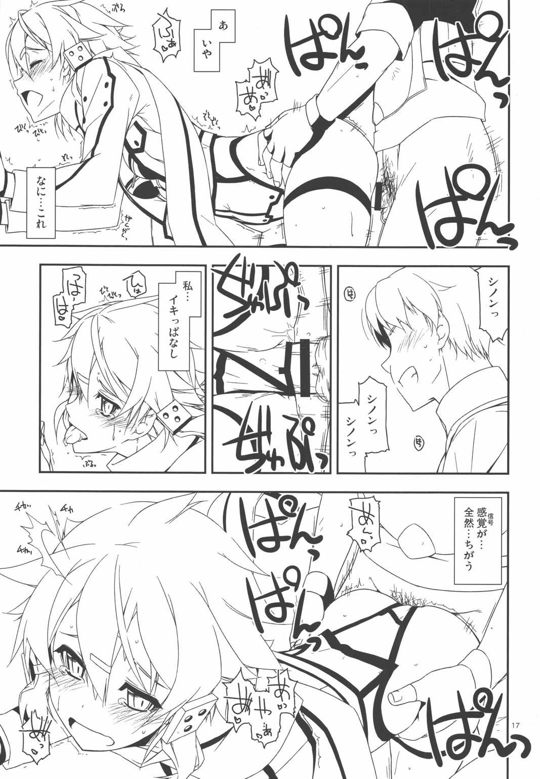 Split 16ページ