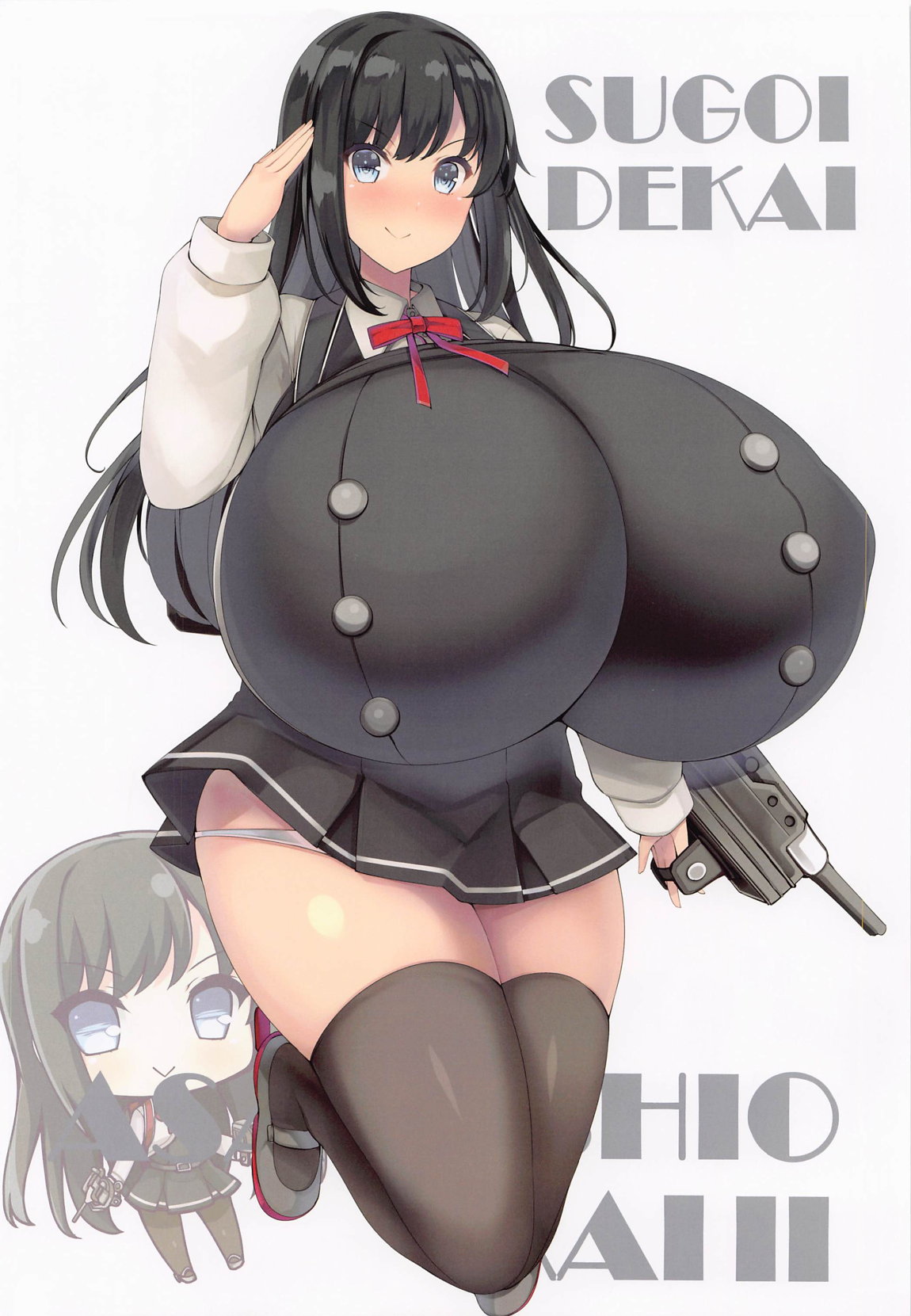 スゴイデカイコウベ 7ページ