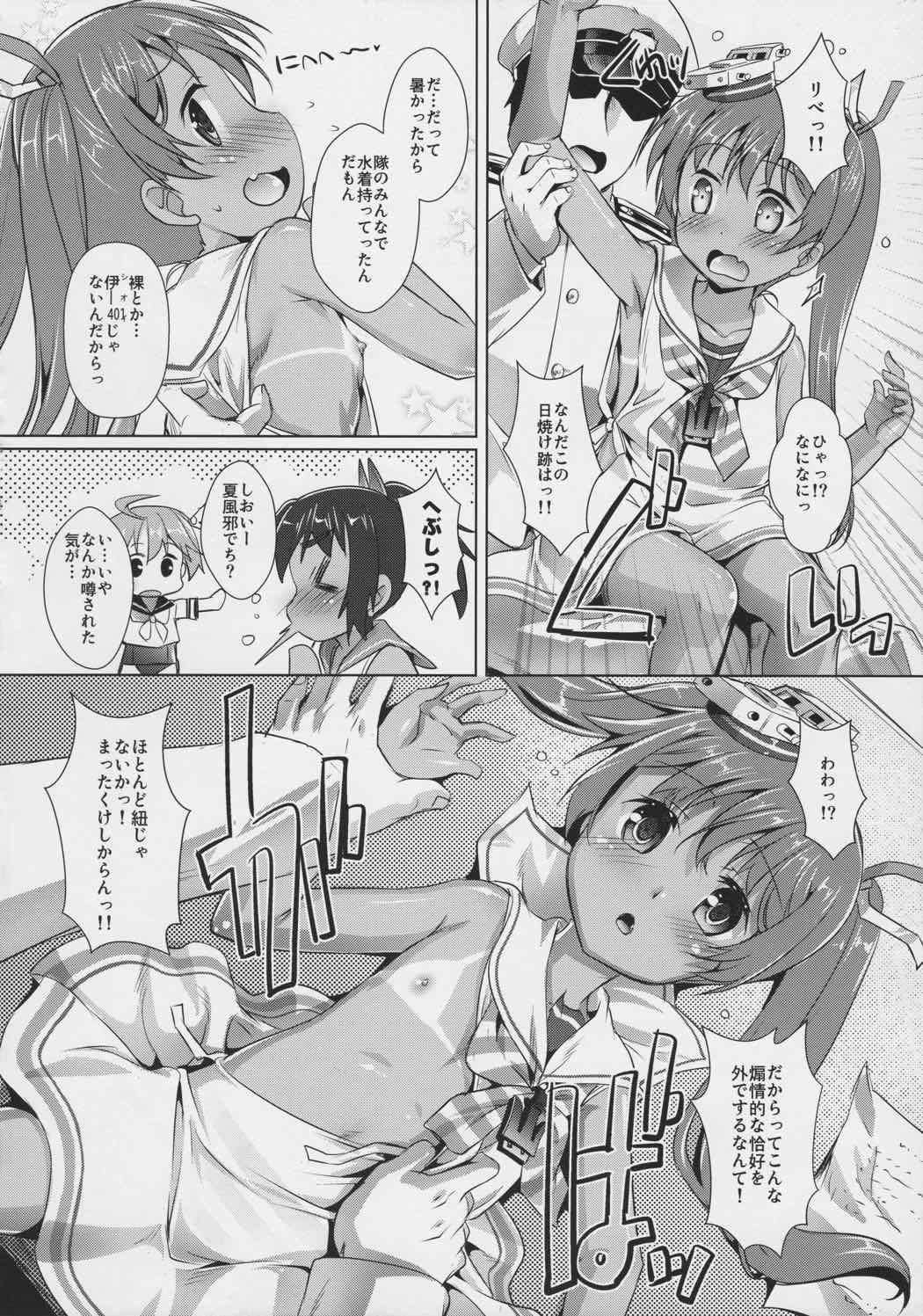 ciaoッちゃお～ tre 3ページ