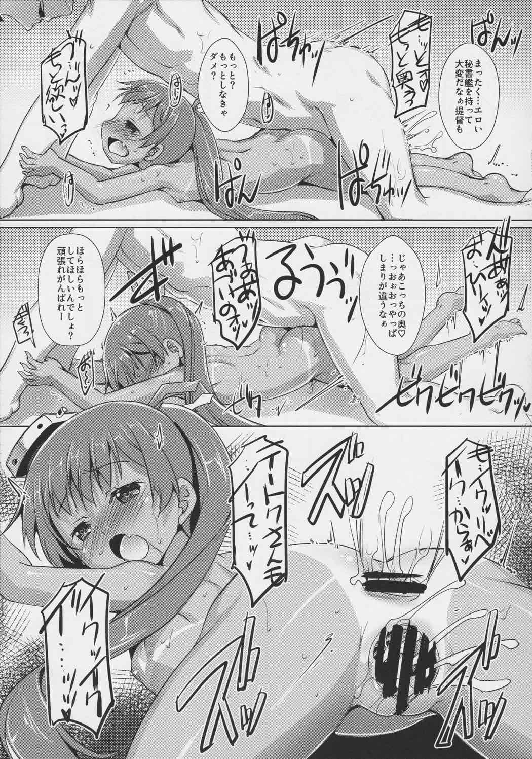 ciaoッちゃお～ tre 10ページ