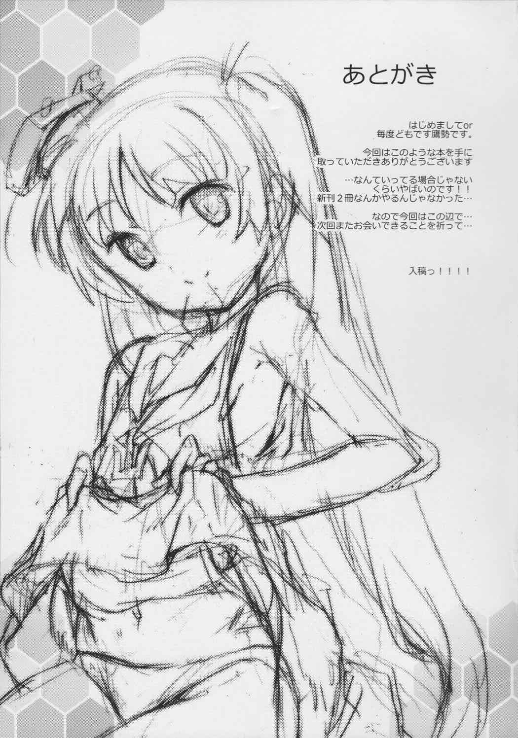 ciaoッちゃお～ tre 18ページ