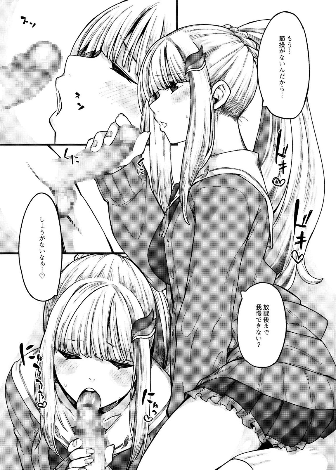 推しにおくちでヌいてもらいたい 5ページ